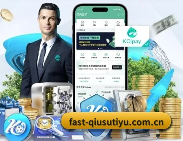 球速体育 APP 深度功能